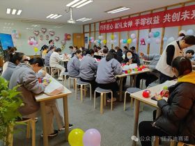 开云手机网举办三八妇女节活动，展现女职工风采
